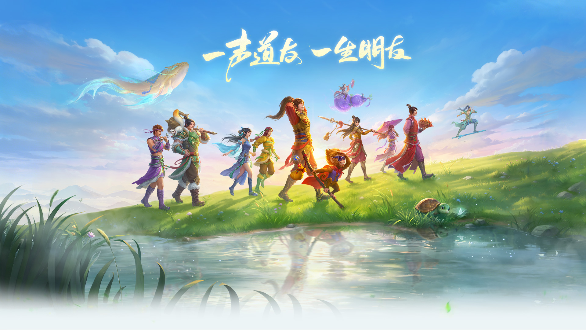 问道手游